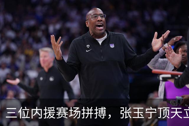 三位内援赛场拼搏，张玉宁顶天立地，韦世豪缺阵成都为何迟滞不前？