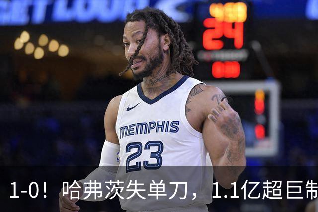 1-0！哈弗茨失单刀，1.1亿超巨制胜，阿森纳连胜，曼城却坐稳榜首